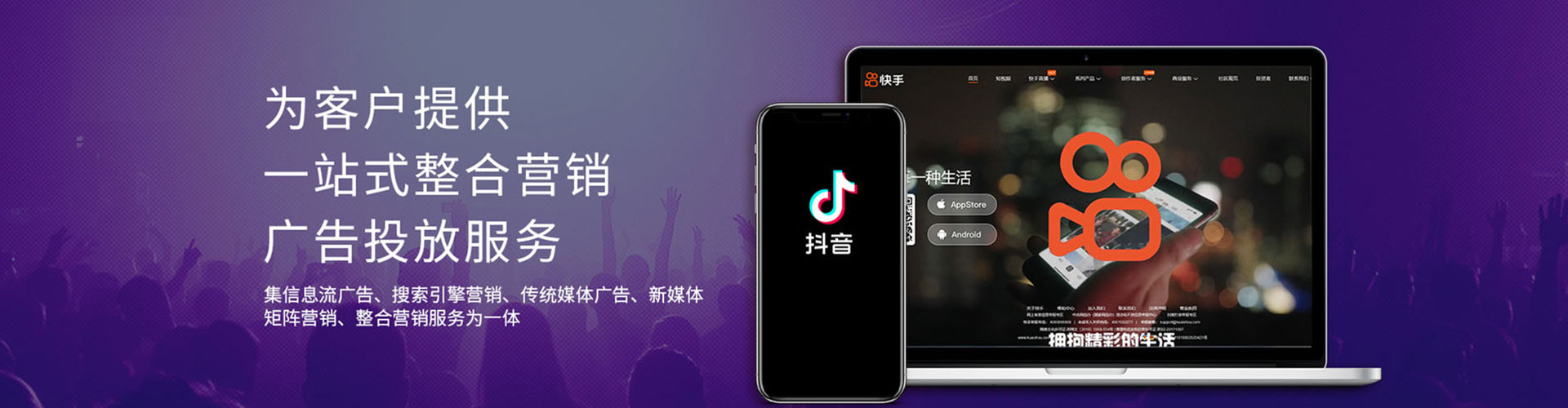 德钦快手信息流